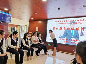 主題教育進行時 立足崗位強化服務意識，開展窗口服務禮儀培訓與代理代辦