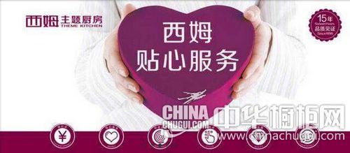 西姆主題廚房 精兵強(qiáng)司，揚(yáng)帆遠(yuǎn)航